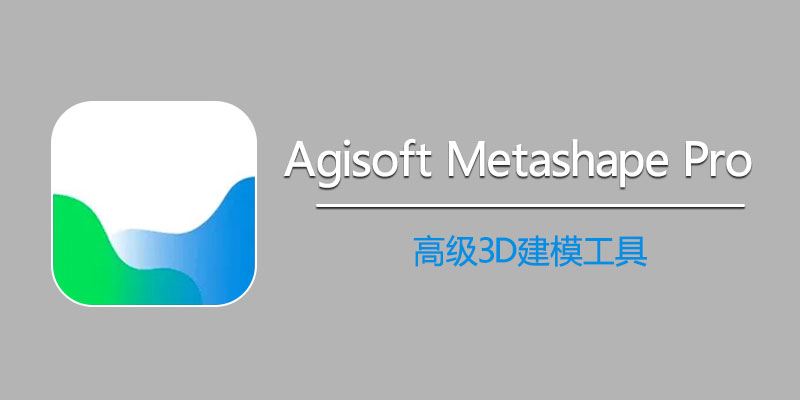 下载 Agisoft Metashape Pro 最新破解版：适用于 Win 2.2.0.19522、Mac 1.7.1 和 Linux 1.6.5