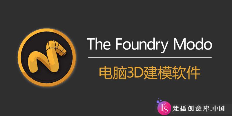 强大3D建模工具Foundry Modo 17.1v1（Win）与15.1v2（Mac）破解版下载指南