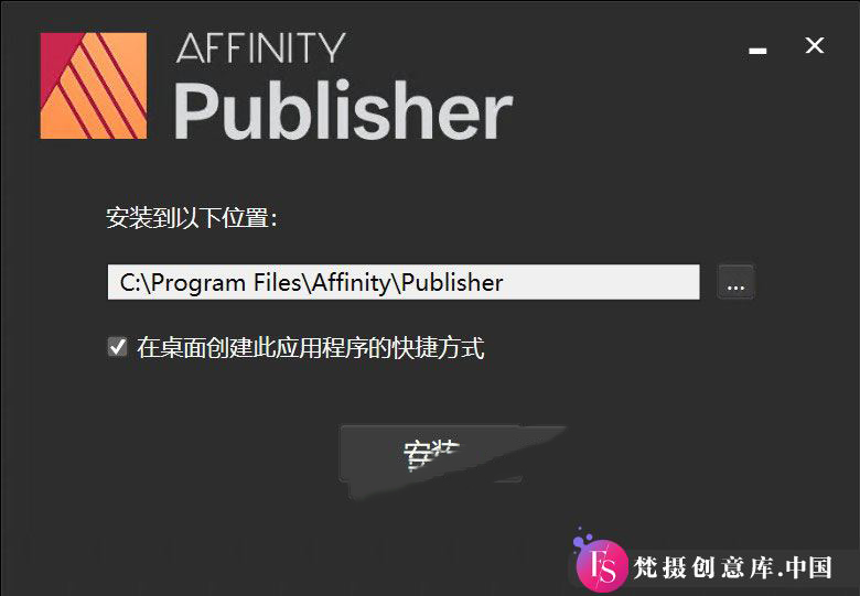 Serif Affinity Publisher 中文激活版 Win2.5.6.2887 / Mac2.5.3