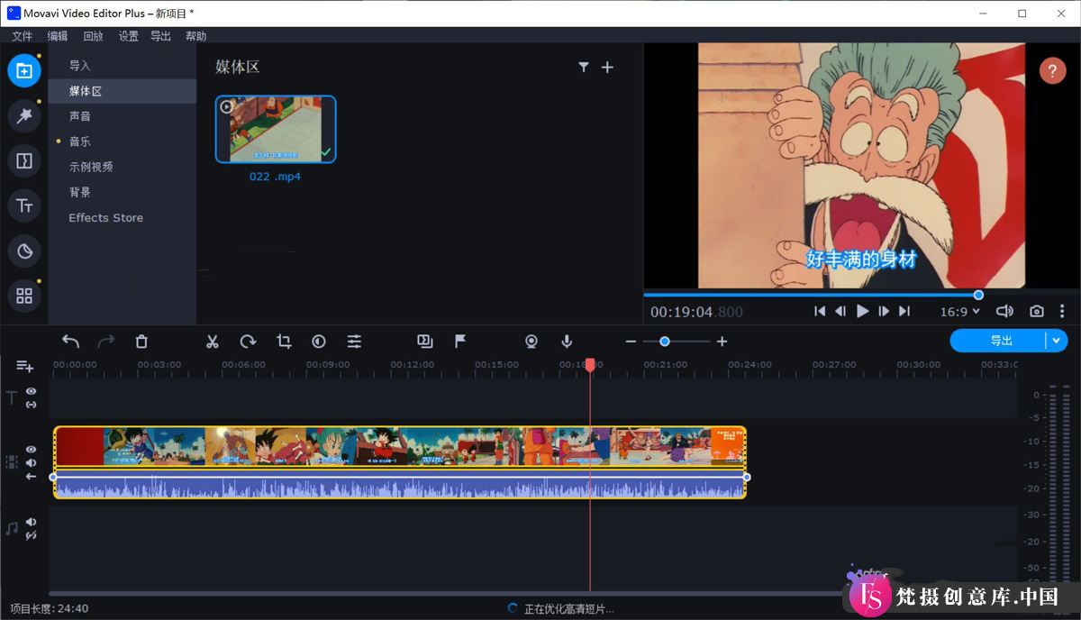 Movavi Video Editor 中文绿色激活版 25.1.0 / Plus 22.4