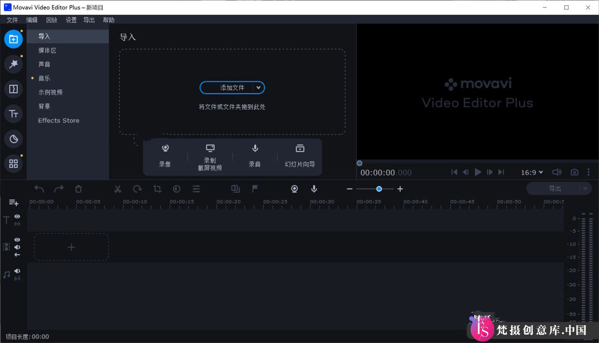 图片[3]-Movavi Video Editor 中文版绿色激活 25.1.0 与 Plus 22.4 最新发布！-梵摄创意库