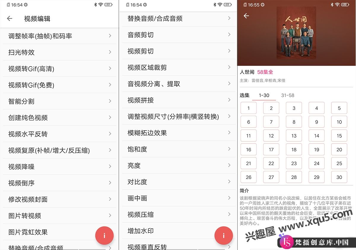 图片[3]-全新升级！一媒体 VIP版 v10.3.0 视频工具箱助你轻松制作精彩内容-梵摄创意库