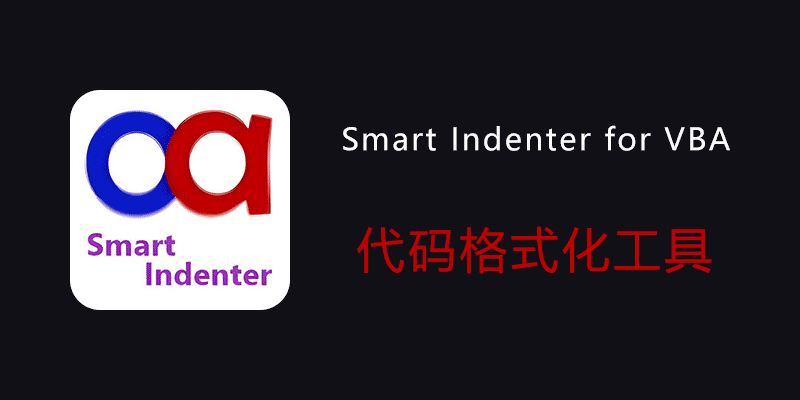 完美汉化版 Smart Indenter for VBA v4.0.7.5 破解版下载，助力代码优化与格式化