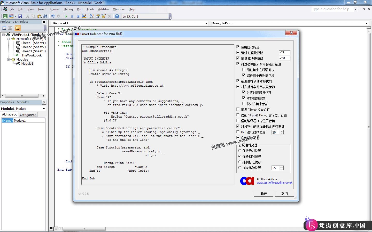 Smart Indenter for VBA 完美汉化破解版 v4.0.7..5.