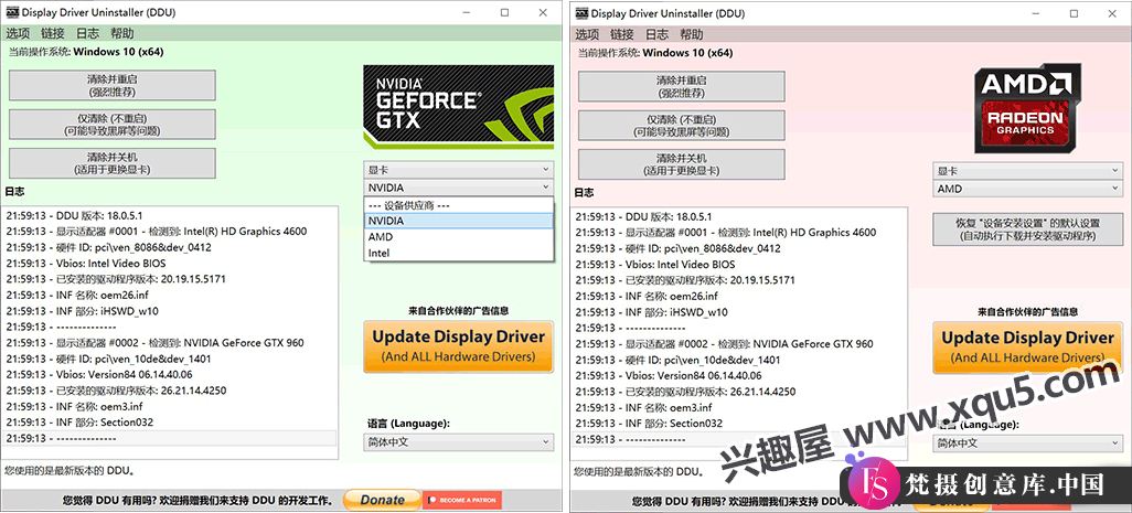 Display Driver Uninstaller (DDU)显卡驱动卸载 便携版 v18.0.8.8