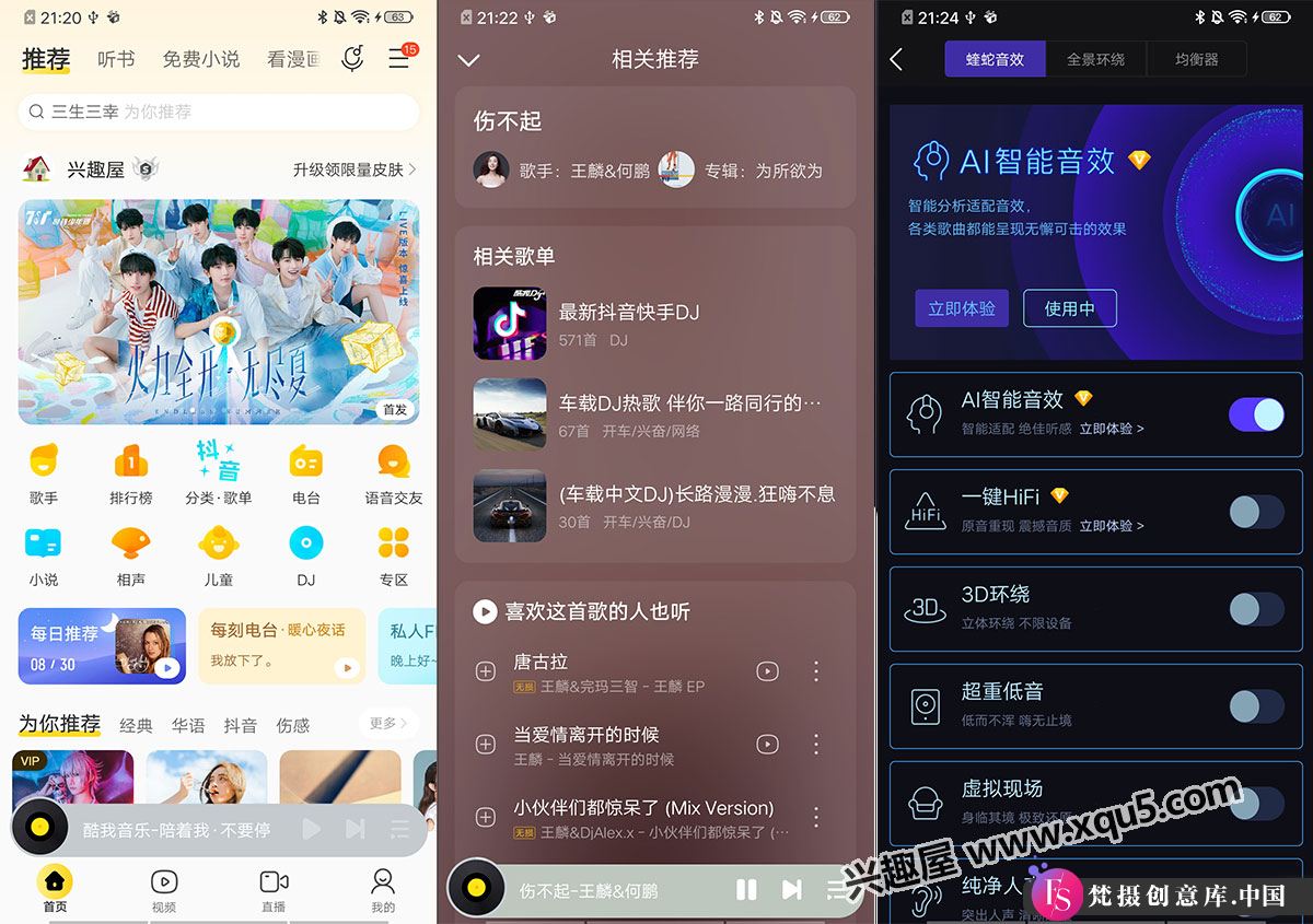 手机 酷我音乐 豪华vip6版 v11.0.6.3