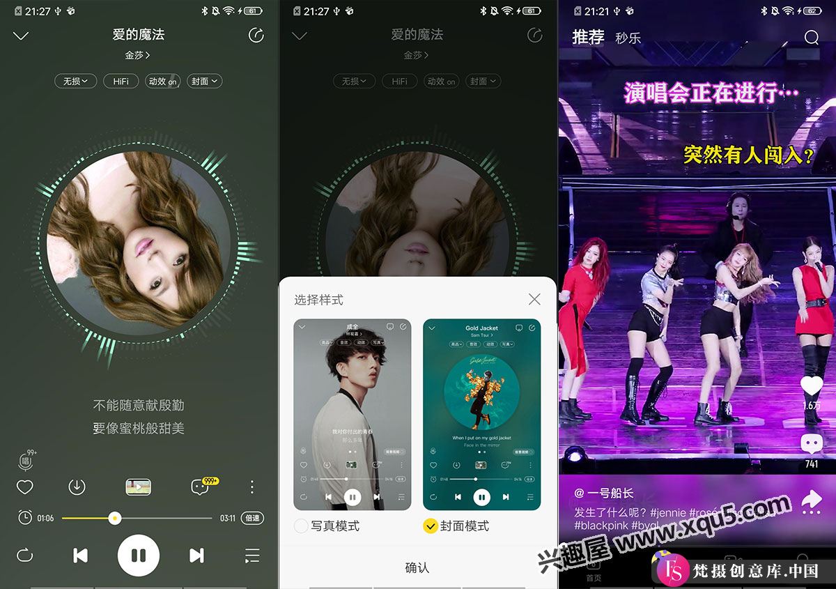 手机 酷我音乐 豪华vip6版 v11.0.6。  版本号v11。  06。 03 