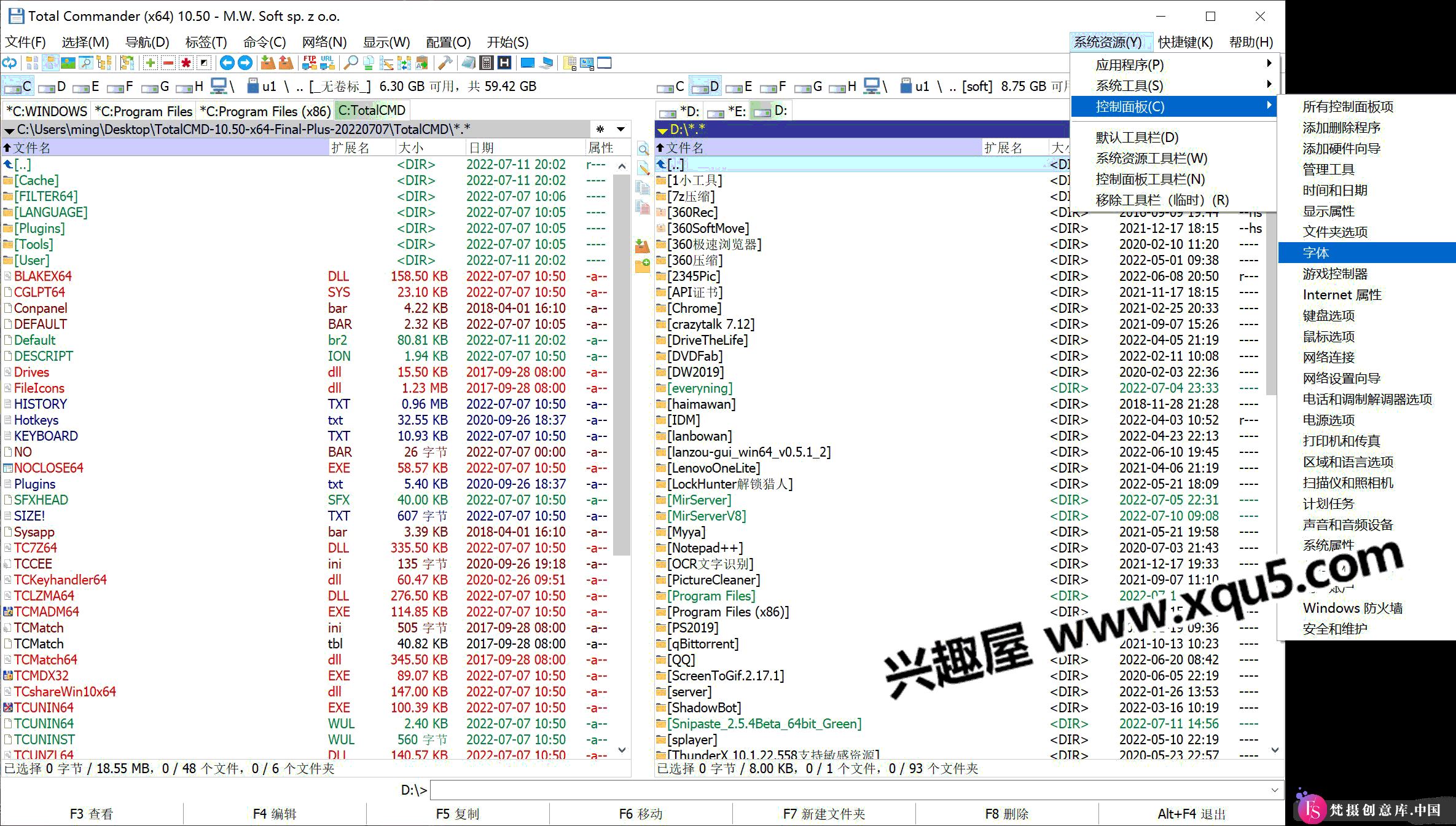 Total Commander 增强超级版 v11.50-RC1 电脑资源管理器