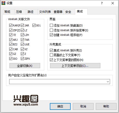 WinRAR 烈火汉化版 7.01 / 7.10-beta2 电脑解压软件