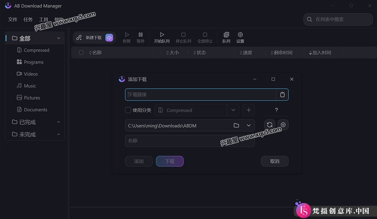 AB Download Manager 绿色便携版 v1.4.4 下载管理软件