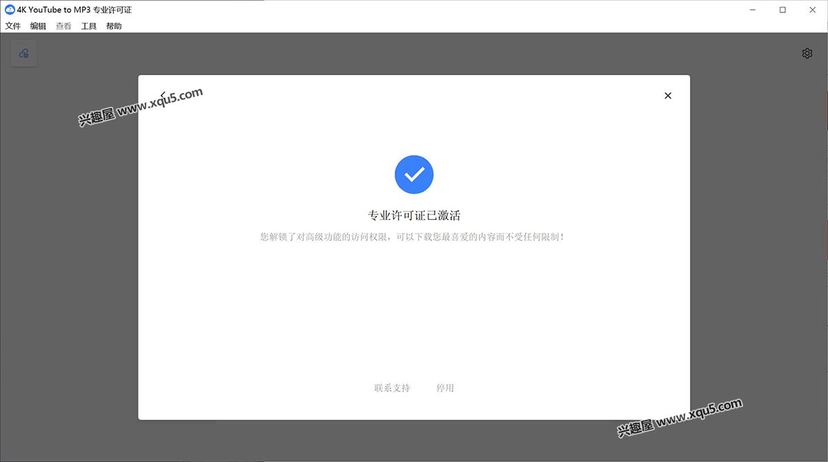 图片[2]-4K YouTube to MP3 专业便携版 v5.7.1.0157：高效提取平台视频音频的利器-梵摄创意库