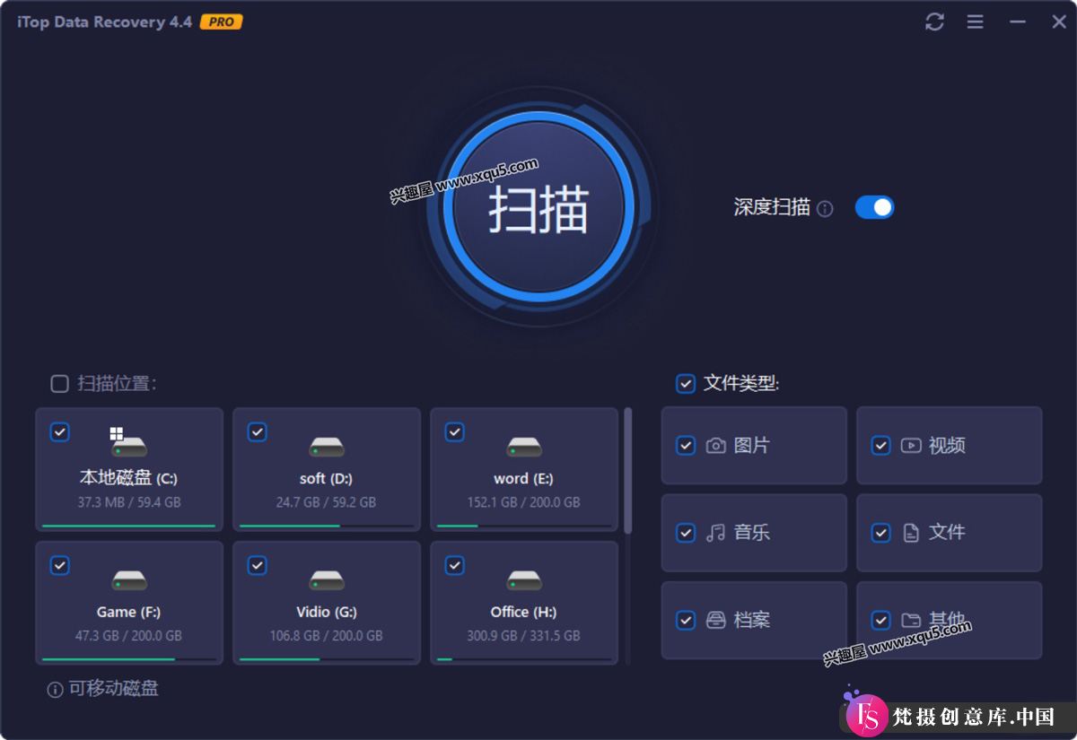 图片[2]-iTop Data Recovery Pro 便携版 v5.0.0.776：专业数据恢复软件的注册版本-梵摄创意库