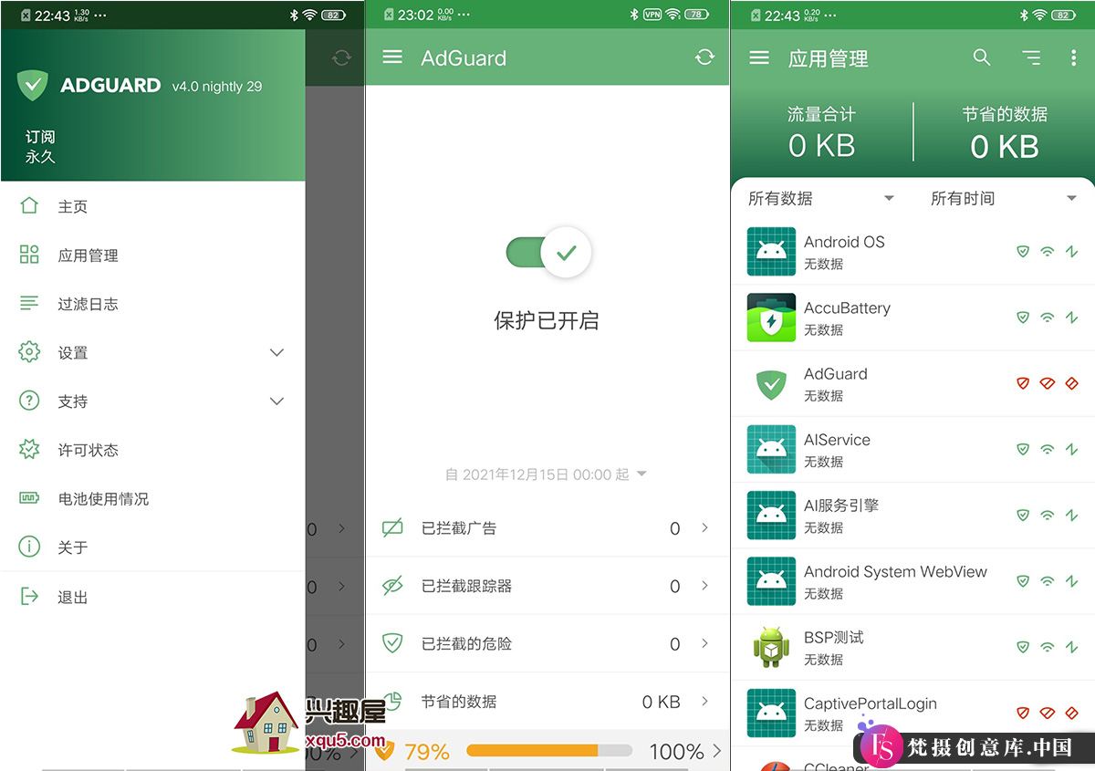 AdGuard Premium 专业高级版 v4.8.5 Nightly / 4.7.163 Stable