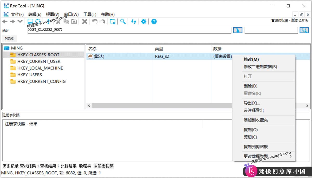 RegCool 便携版 v2.019 电脑注册表编辑软件