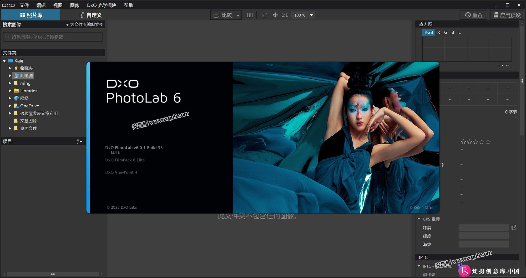 图片[3]-DxO PhotoLab 中文版激活下载：Win8.2.0.476 / Mac7.6.0.55-梵摄创意库