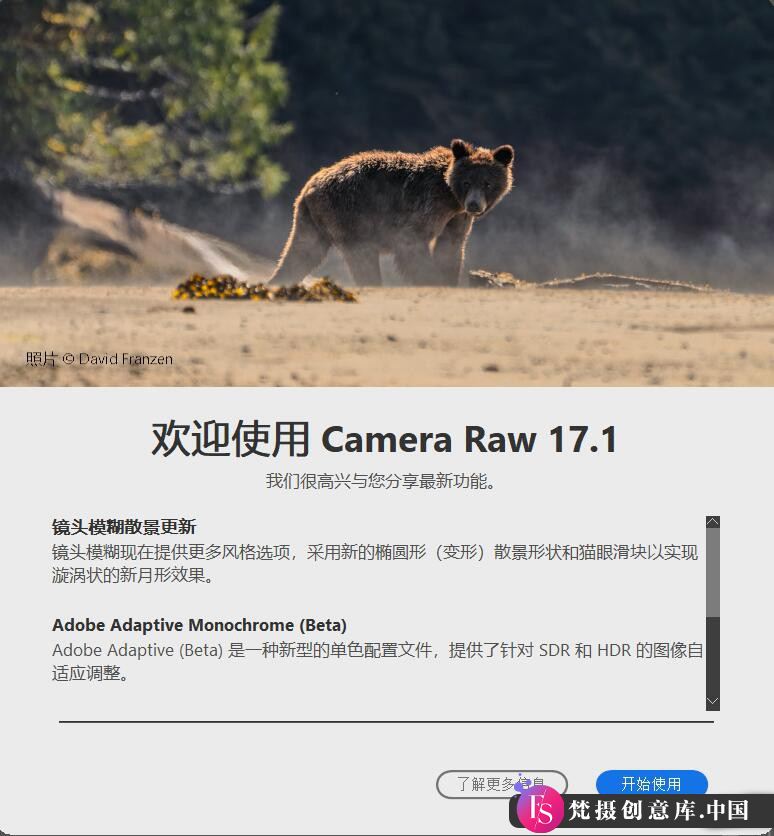 Adobe Camera Raw x64 v17.1：WIN系统全新直装体验