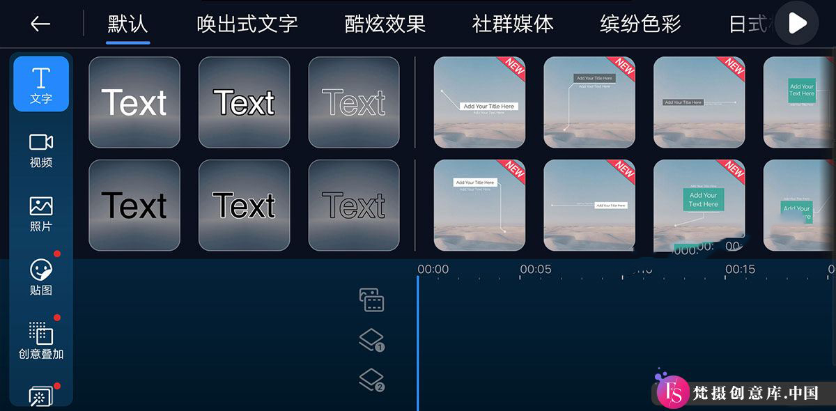 PowerDirector-3.jpg PowerDirector(威力导演) 特别版 v14.7.0 手机影片创作软件