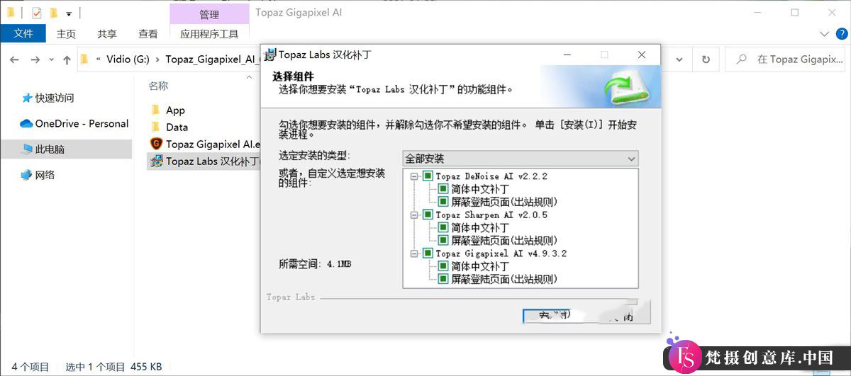 图片[3]-Topaz Gigapixel AI 8.1.1：无损放大图片的最佳选择-梵摄创意库
