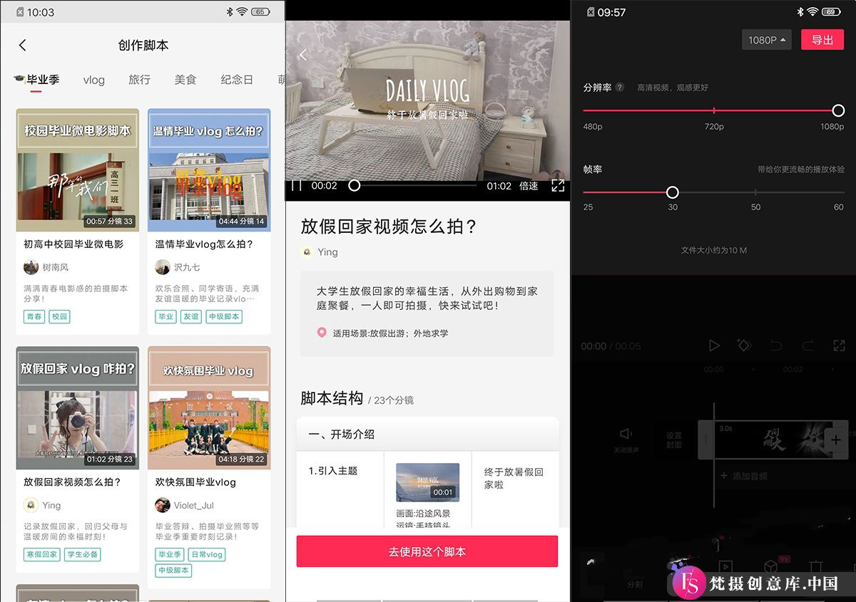图片[3]-剪映高级版v15.3.0：手机支持全模板功能-梵摄创意库