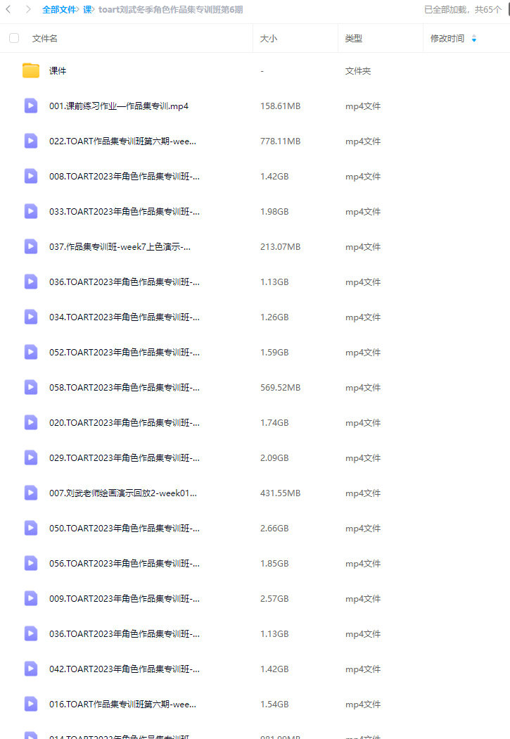 toart刘武冬季角色作品集专训班第6期2023年【画质超清有课件】手绘教程-梵摄创意库