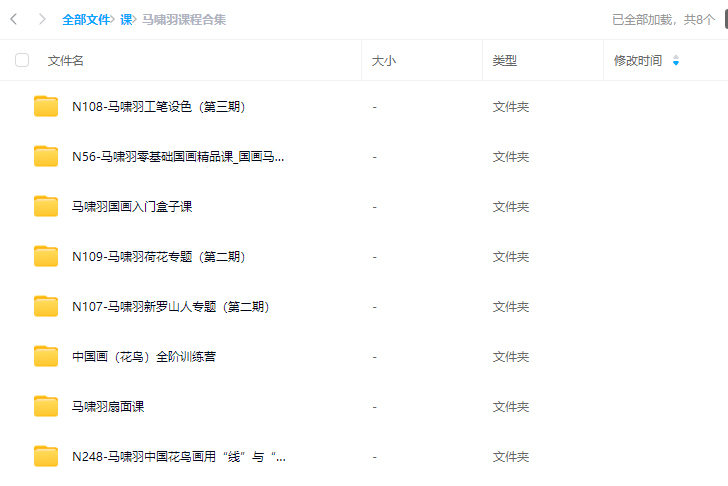 马啸羽国画课程合集【画质还可以】手绘教程-梵摄创意库