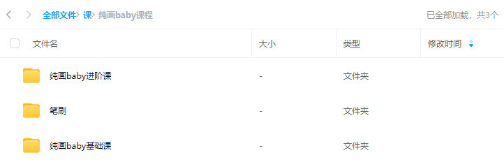 纯画baby课程【画质不错有素材】手绘教程-梵摄创意库