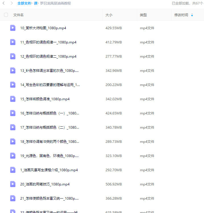 【缺课】罗召龙油画风景写生精品课程2023【画质不错只有视频】手绘教程-梵摄创意库
