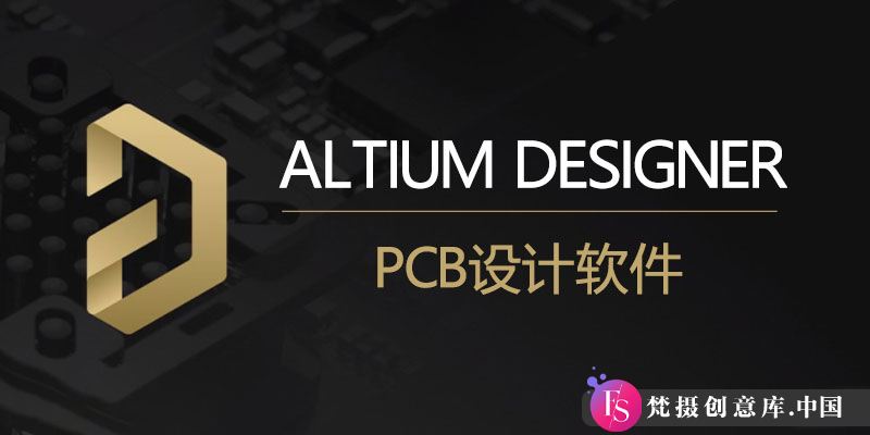 Altium Designer 25.1.2.22：解锁高级PCB设计的专业激活版本