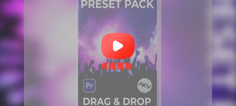 动感音乐视频转场与特效PR预设合集 - 梵摄创意库-梵摄创意库