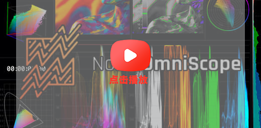 Nobe OmniScope V1.10.111：视频调色的全能插件 - 梵摄创意库-梵摄创意库