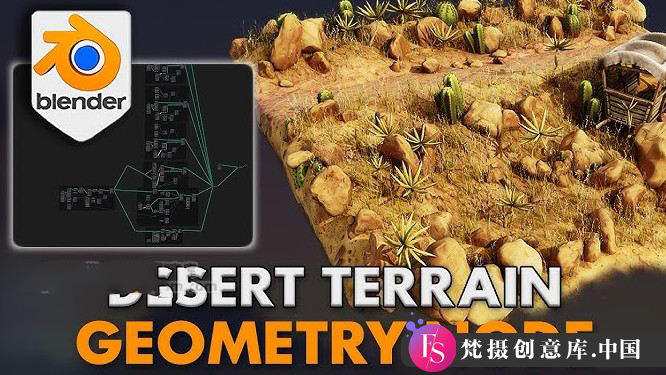 掌握Blender树叶散射：初学者的几何节点全面教程 – Udemy精彩课程 - 梵摄创意库-梵摄创意库