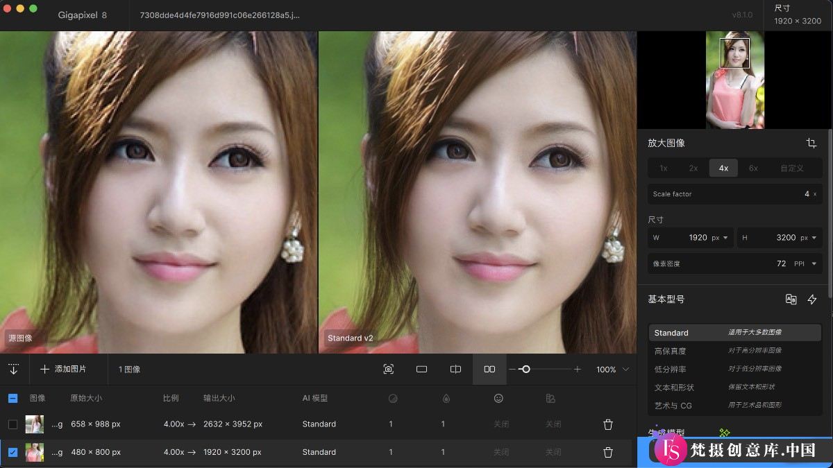 图片[4]-MAC 版本 PS 插件 TopazGigapixelAIformac 人工智能放大插件 v8.1.2 汉化版+模型-梵摄创意库