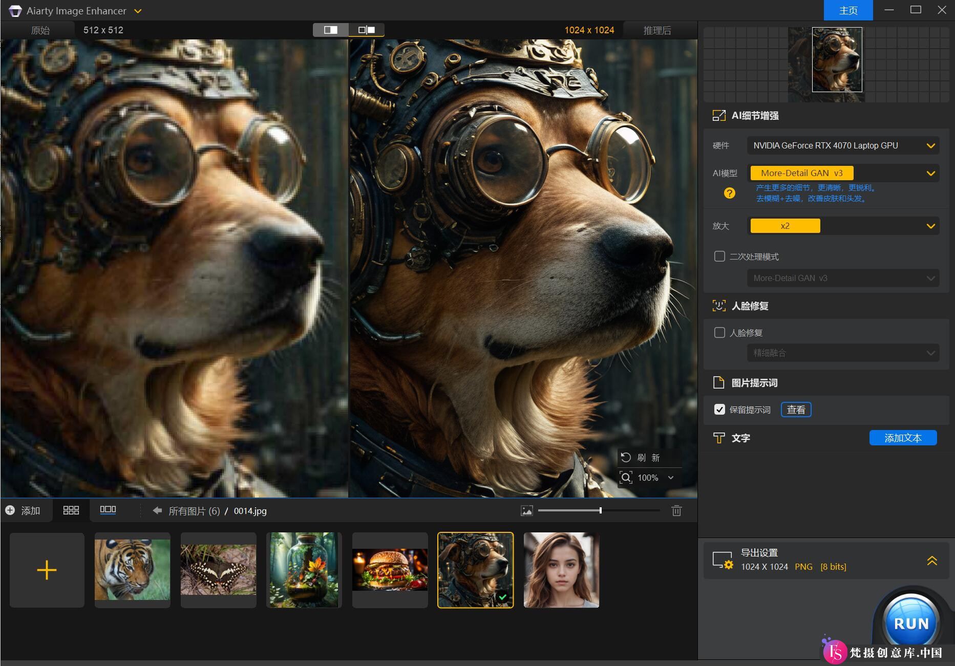 图片[3]-AI人工智能平面软件Aiarty Image Enhancer3.1中文版 一键放大降噪美化修图WIN版-梵摄创意库