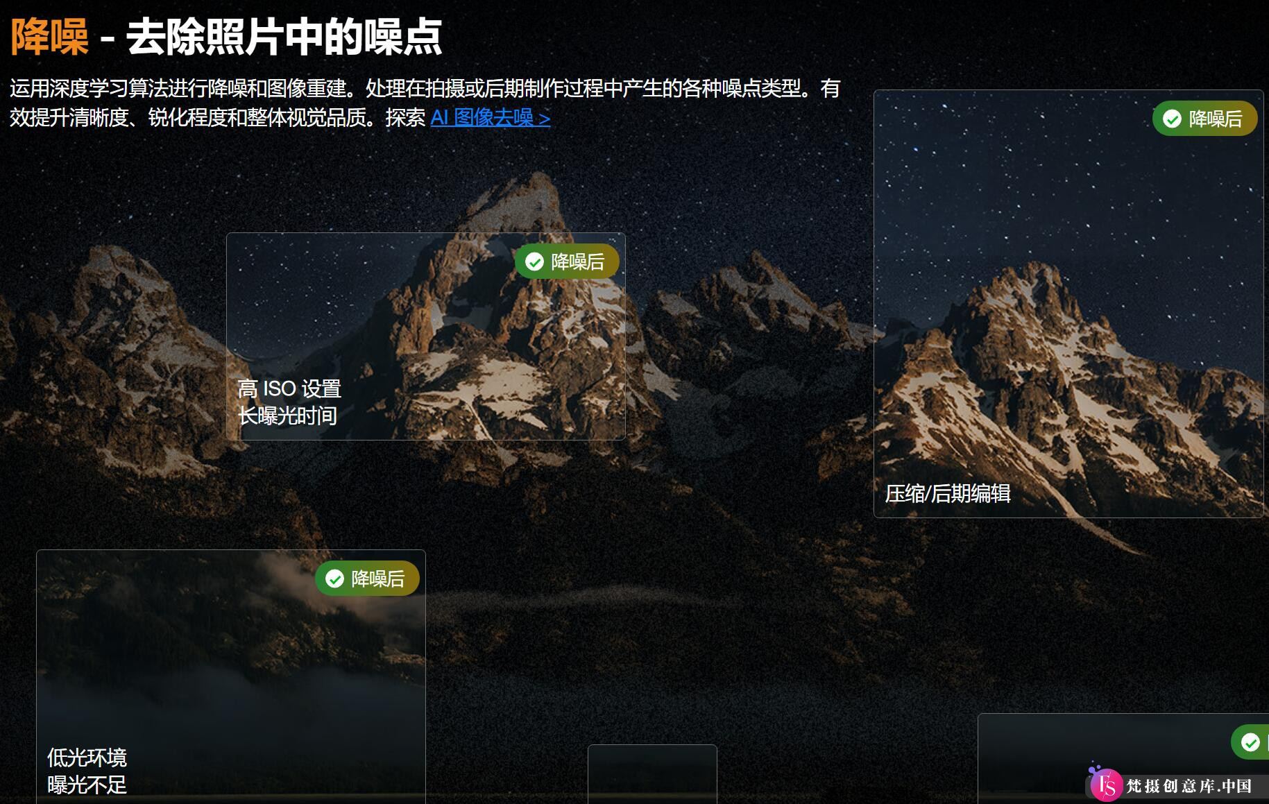 图片[9]-AI人工智能平面软件Aiarty Image Enhancer3.1中文版 一键放大降噪美化修图WIN版-梵摄创意库