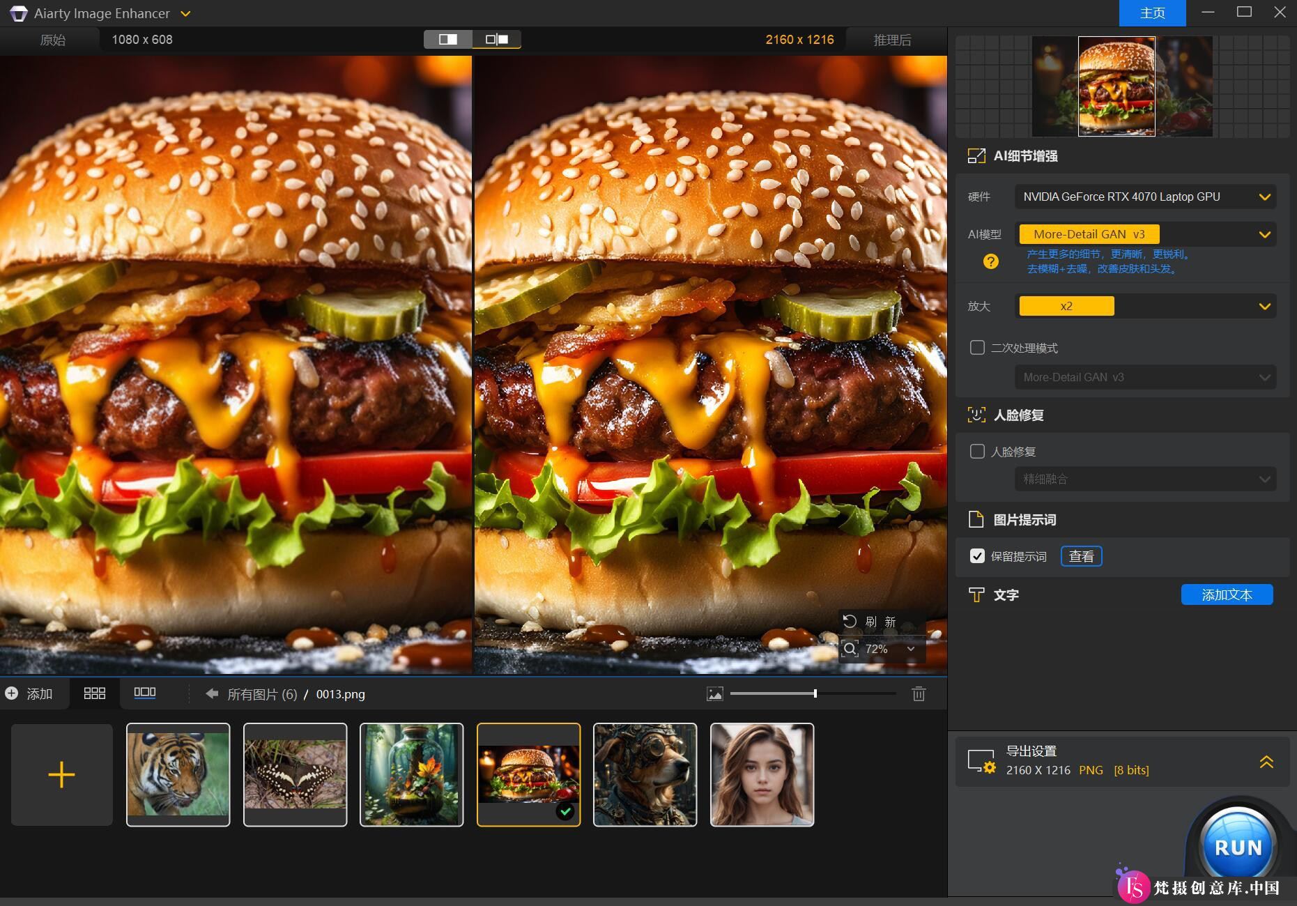 图片[6]-图形图像Aiarty Image Enhancer for mac(AI图像放大降噪一键修图) v3.1中文版-梵摄创意库