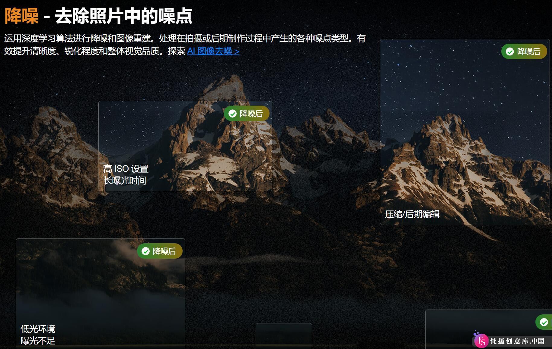 图片[9]-图形图像Aiarty Image Enhancer for mac(AI图像放大降噪一键修图) v3.1中文版-梵摄创意库