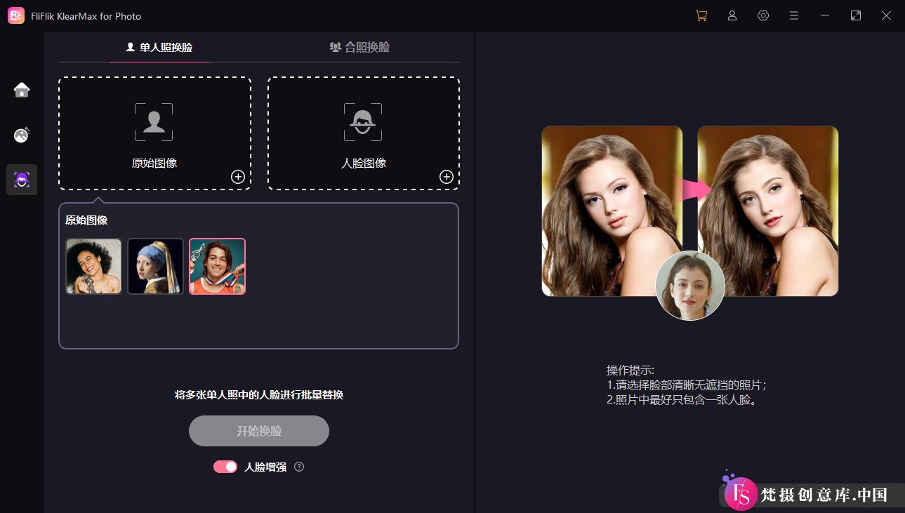 图片[4]-FliFlik KlearMax for Photo 2.0.0平面软件 图片增强与AI换脸WIN版-梵摄创意库