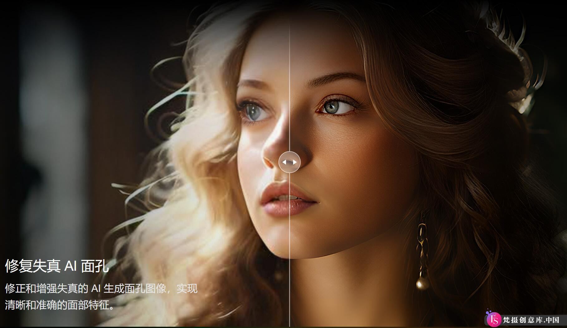 图片[11]-AI人工智能平面软件Aiarty Image Enhancer3.2中文版 一键放大降噪美化修图WIN版-梵摄创意库