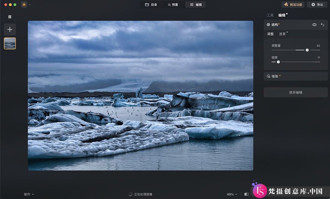 图片[3]-MAC 版本 PS 插件 LuminarNeoformacAI 人工智能修图插件 v1.22.018715 中文破解版-梵摄创意库