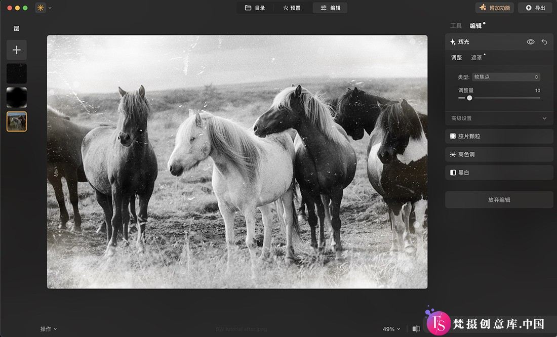 图片[5]-MAC 版本 PS 插件 LuminarNeoformacAI 人工智能修图插件 v1.22.018715 中文破解版-梵摄创意库
