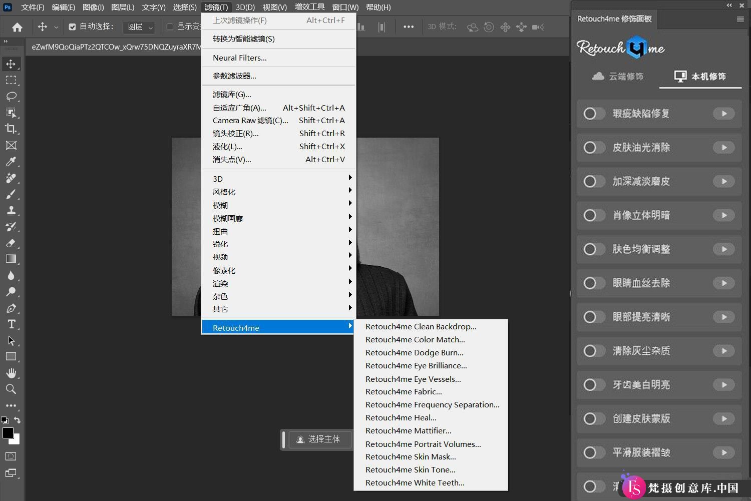 PS扩展面板Retouch4me 汉化扩展更新-含13套AI人工智能中性灰人像修图插件