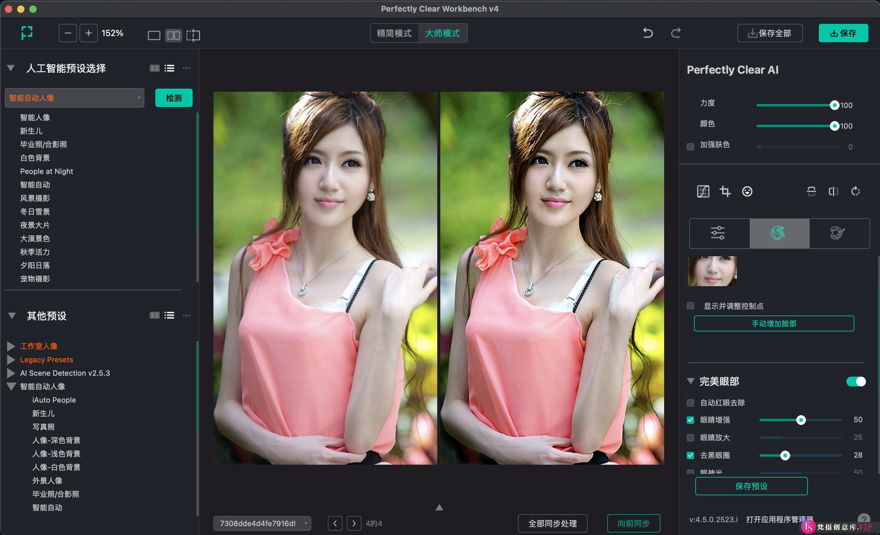 图片[5]-MAC 版本图形图像 PerfectlyClearWorkbenchMac(AI 图像清晰细节修复)v4.6.1.2723 中文版-梵摄创意库