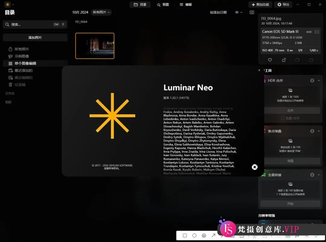 图片[2]-Luminar Neo 1.23 版本 MAC 与非 MAC 版本信息-梵设软件库