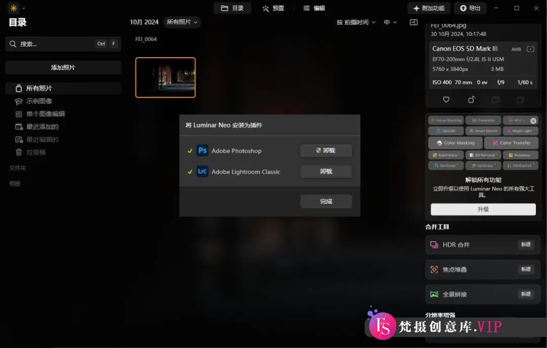 图片[3]-Luminar Neo 1.23 版本 MAC 与非 MAC 版本信息-梵设软件库