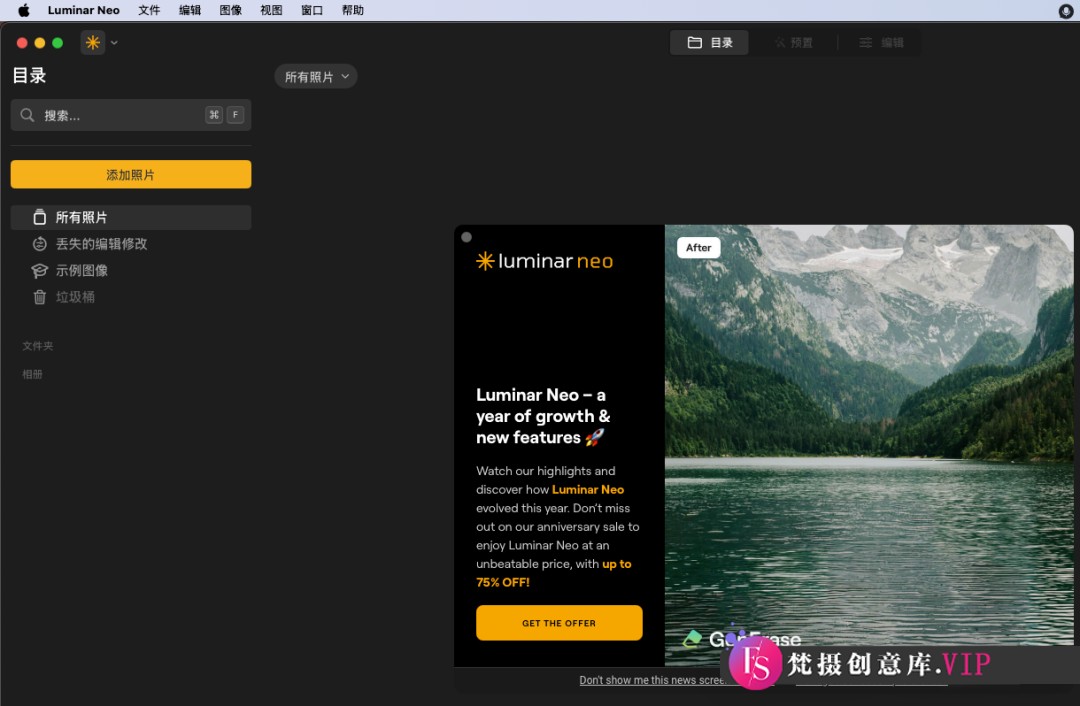 图片[10]-Luminar Neo 1.23 版本 MAC 与非 MAC 版本信息-梵设软件库