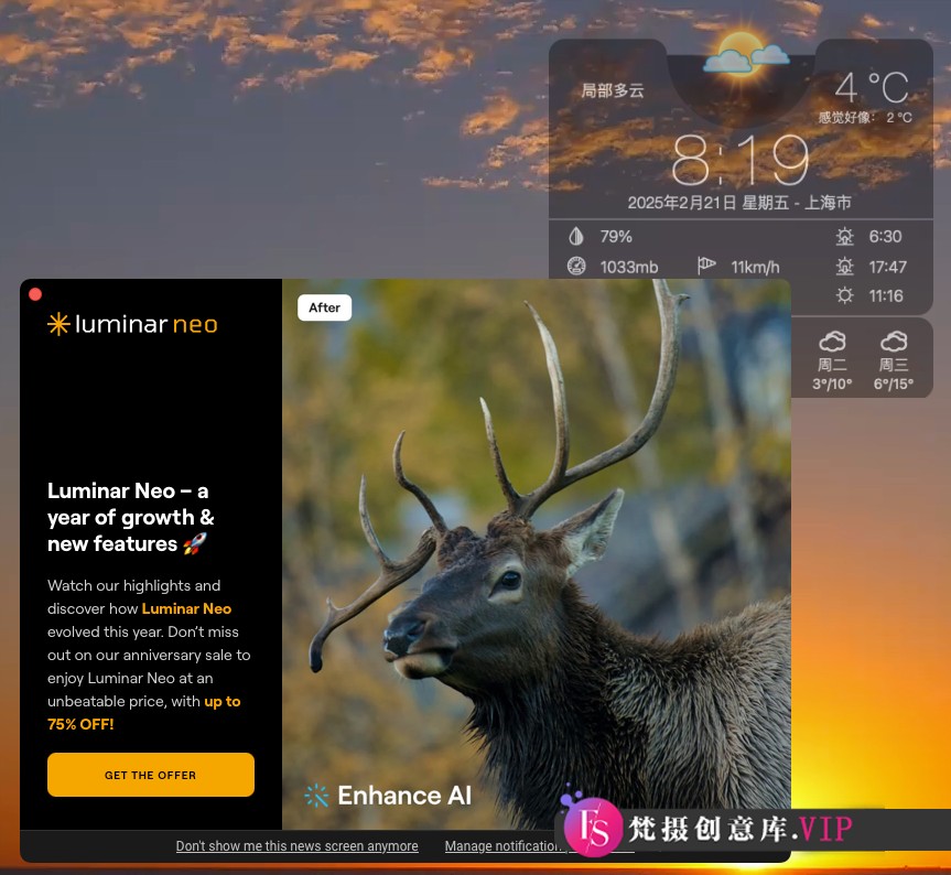 图片[13]-Luminar Neo 1.23 版本 MAC 与非 MAC 版本信息-梵设软件库