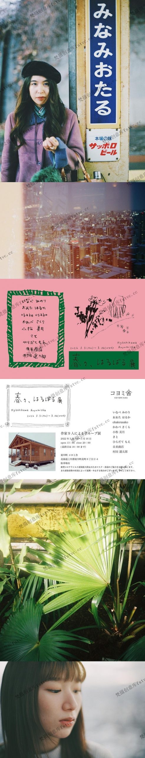obakeusako日系摄影作品集电子合集图集参考素材合集[2269P-224.2 MB]