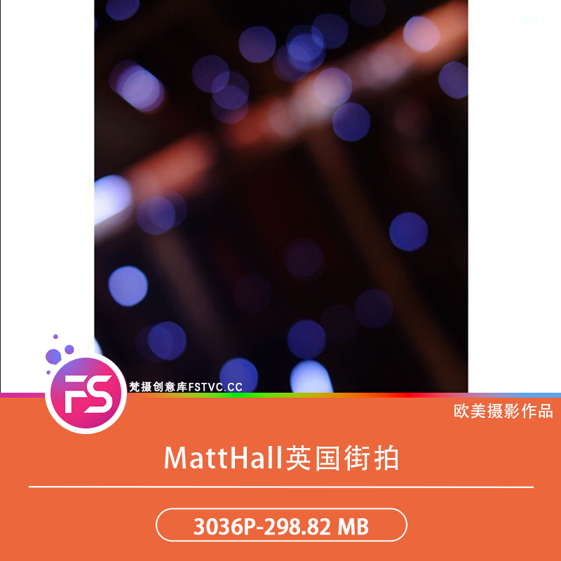 MattHall英国街拍摄影集作品集欧美大师图集电子合集参考素材审美3036P-298.82 MB-梵摄创意库