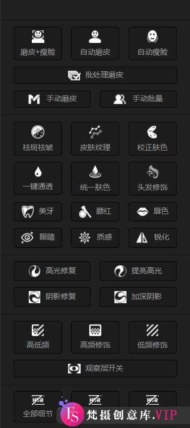 DRX MAX 插件：PS 一键批量自动实现质感磨皮、瘦脸修图的神奇工具