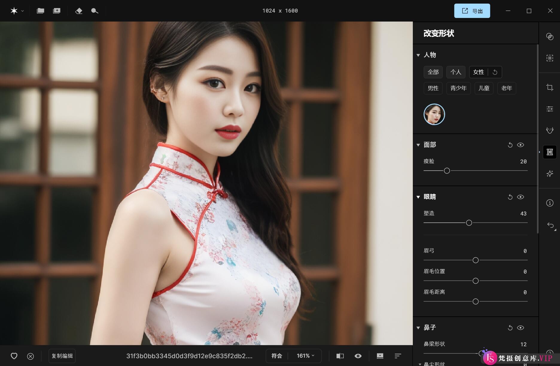 PS调色必备！AI人工智能人像修饰插件Skylum Aperty 1.3.0.1062 Win中文直装版
